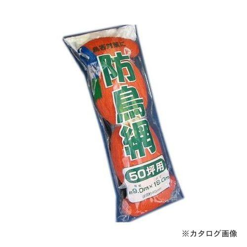 コンパル 防鳥網 45mm目合（50坪） | 