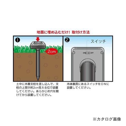 セーブ・インダストリー ソーラー式 モグラ撃退器 2本入 SV-5141 | セーブインダストリー | 02