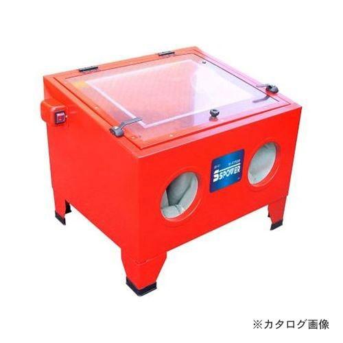 (送料別途)(直送品)SSPOWER サンドブラスタ SB-07