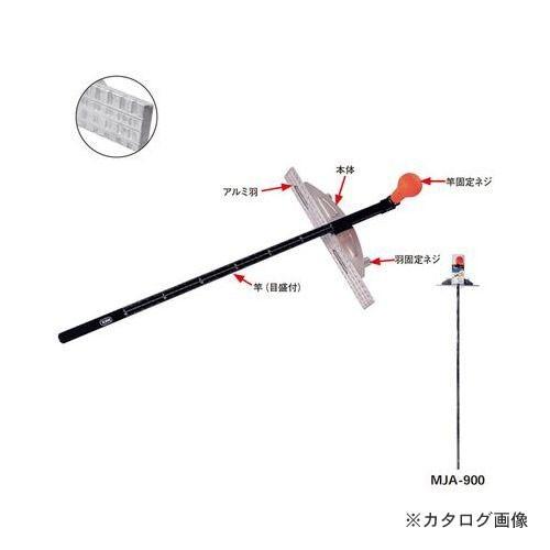 MKK 丸鋸定規トリプルスライド（アルミ羽） 900mm MJA-900 | 