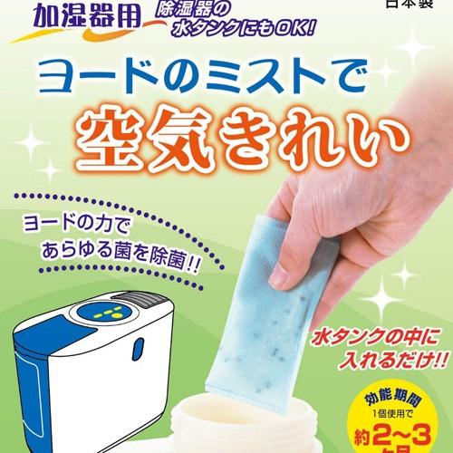 アイスリー工業 ヨードのミストで空気きれい 1個組 3876 | アイスリー工業 | 01