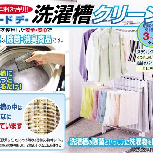 アイスリー工業 ヨードデ・洗濯槽クリーン 2個組 3386 | アイスリー工業 | 01