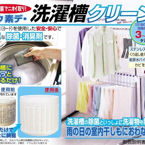 アイスリー工業 ヨウ素デ・洗濯槽クリーン 2個組 3192 | アイスリー工業 | 01