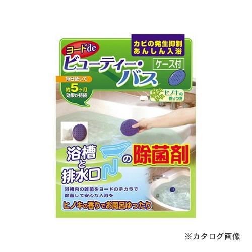 アイスリー工業 ヨードdeビューティー・バス 3341 | アイスリー工業