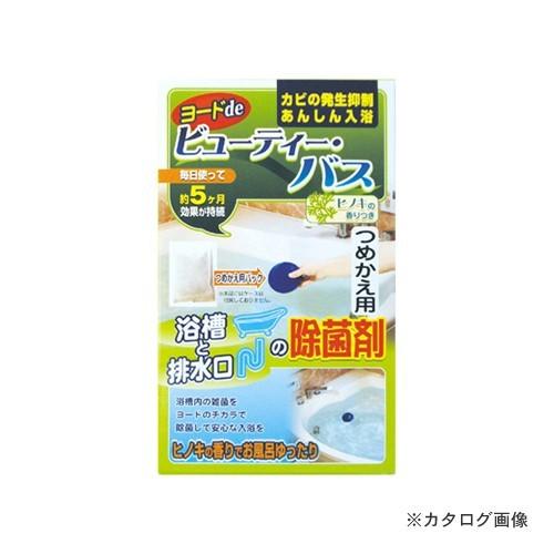 アイスリー工業 ヨードdeビューティー・バス つめかえ用 3336 | アイスリー工業