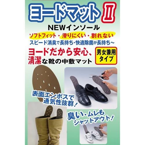 アイスリー工業 ヨードマット2 ブラウン 3519 | アイスリー工業 | 01