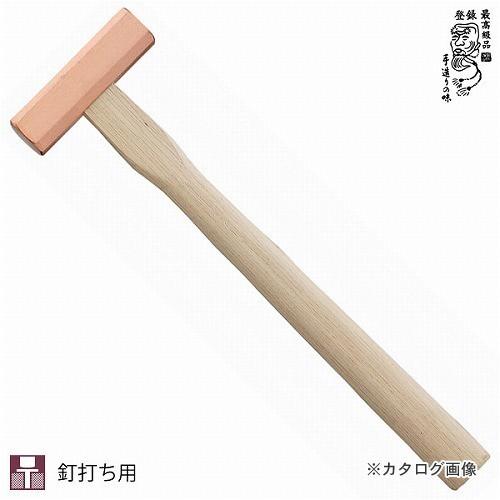 翁 純銅八角玄能木柄 300g | 