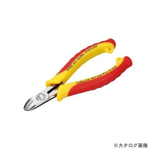 TSUNODA ステンレスツール ステンレスニッパー 125mm SN-125DG | 