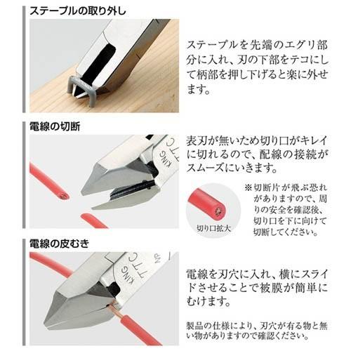 TSUNODA キングTTCハード 斜めニッパー 150mm JIS NP-150 |  | 01