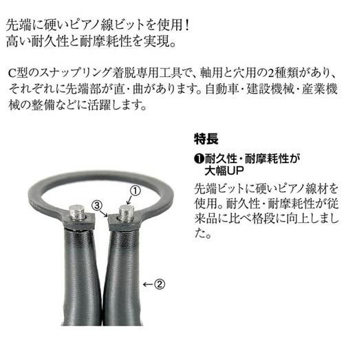 TSUNODA キングTTC専用工具 硬質ビットスナップリングプライヤー 穴用直爪 175mm バネ付 SIS-175P |  | 01