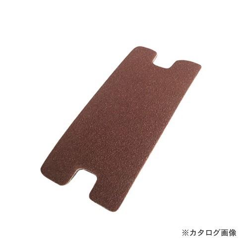 ベスト ウォッシャブル パットサンダー 替パッド荒削用  PS-1401 | 