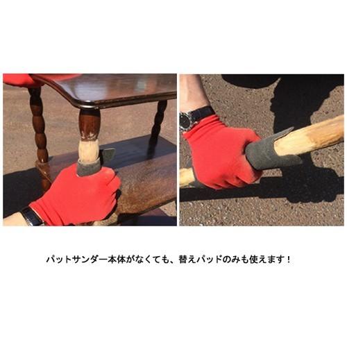 ベスト ウォッシャブル パットサンダー 替パッド仕上用  PS-1403 |  | 01