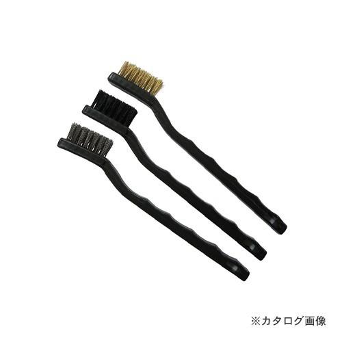 SBS 3本組ワイヤーブラシ スモールサイズ  S-105 | 