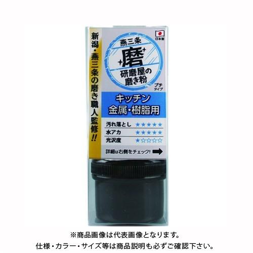 ハインズワーク 研磨屋の磨き粉　キッチン金属・樹脂用　20g MPK-1 | 