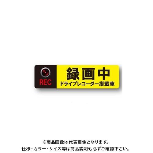 MTO ドライブレコーダー ステッカータイプ AS-L | 