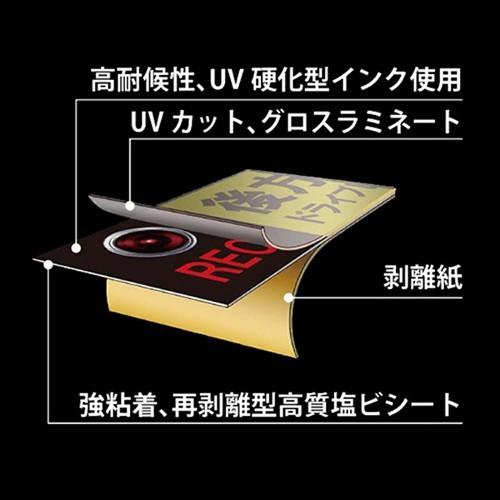 MTO ドライブレコーダー ステッカータイプ AS-L |  | 01