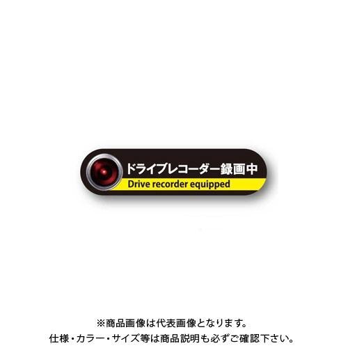 MTO ドライブレコーダー ステッカータイプ DS-M | 