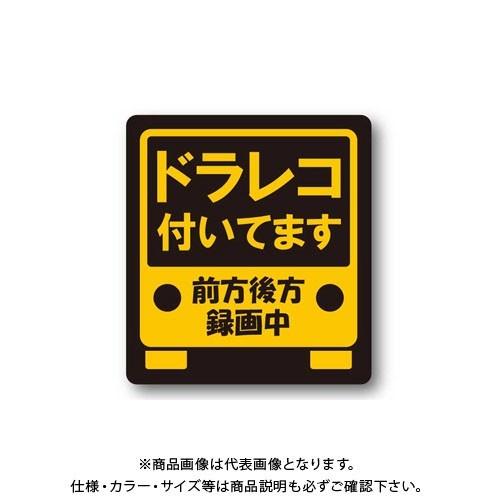 MTO ドライブレコーダー マグネットタイプ FM-LL | 