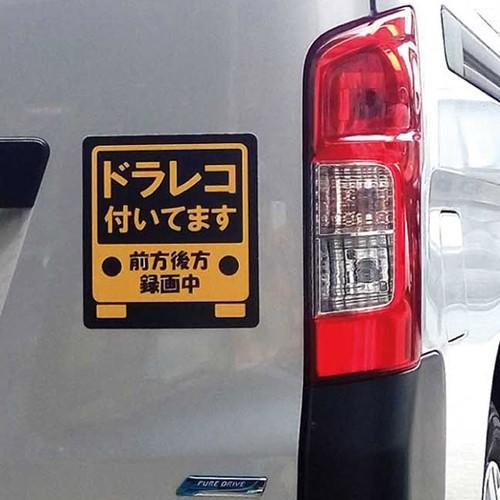 MTO ドライブレコーダー マグネットタイプ FM-S |  | 01