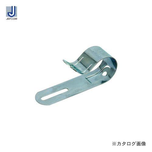ジェフコム JEFCOM 両片サドル 鉄(φ13〜17.5mm) EM-SD1317 | JEFCOM