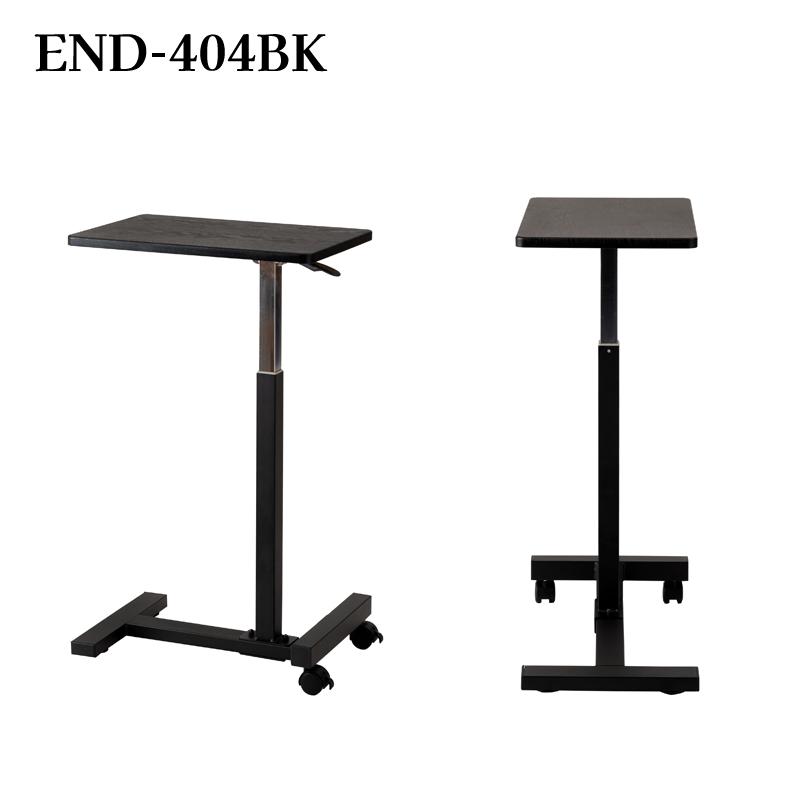 直送品 東谷 AZUMAYA END-404 昇降サイドテーブル ブラック W48×D30×H60-95cm END-404BK | 東谷 | 01