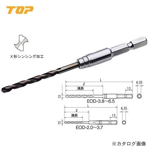 トップ工業 TOP 六角シャンクコバルトドリル EOD-2.0 | 