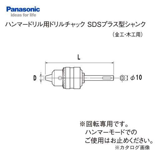 パナソニック Panasonic ハンマードリル用SDSチャック EZ9HX400｜plus1tools