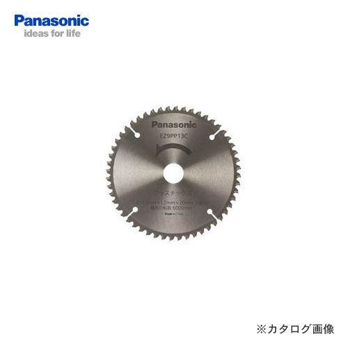 パナソニック Panasonic 充電式パワーカッター用純正刃 (プラスチック専用刃) EZ9PP13C｜plus1tools