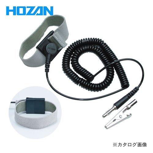 ホーザン HOZAN リストストラップ F-152 | HOZAN