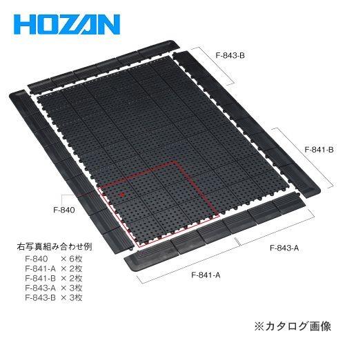 ホーザン Hozan 導電性フロアマット F 840 おすすめネット