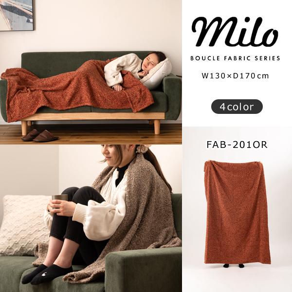 直送品 東谷 スローケット W130×D170cm オレンジ FAB-201OR | 東谷