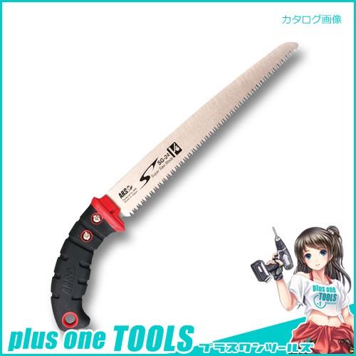 アルス SG-24 果樹剪定鋸 魁 24 | 