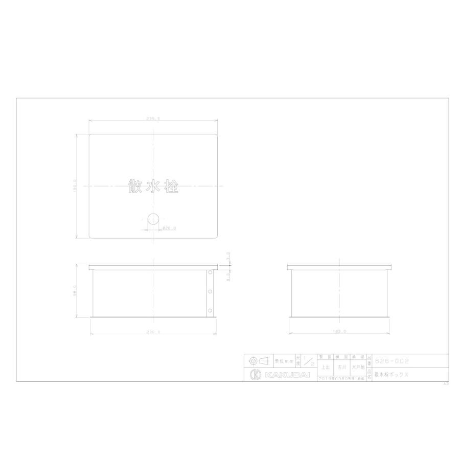 カクダイ KAKUDAI 626-002 散水栓ボックス 626-002_2