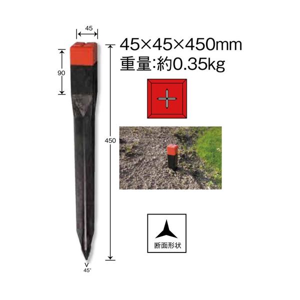 浅香工業 プラスチック境界杭 45×450 #153034 : プラスワンツールズ