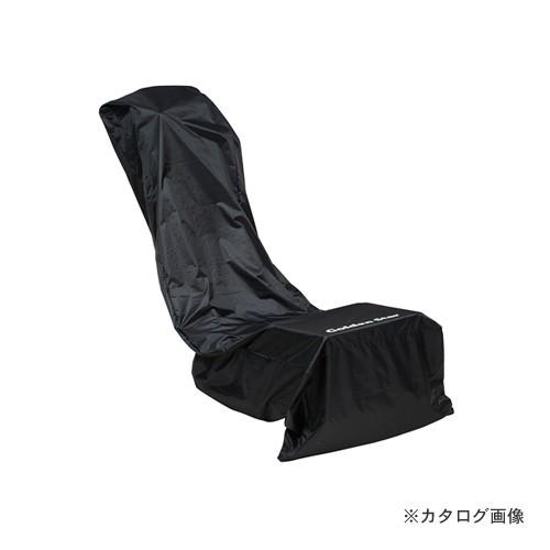 キンボシ 金星 GS #538506 GS電動式芝刈機用カバー | 