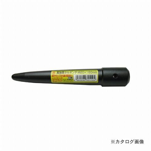 清水製作所 ラクダ 11035 高強度ヨセポンチ M20x全長160｜plus1tools