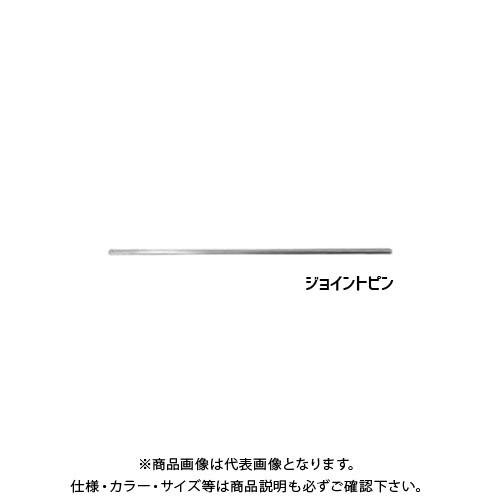 若井産業 KLJ0000 カケレール木目調 ジョイントピン KLJ0000 | 