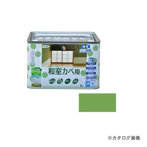 アサヒペン AP NEW 水性インテリアカラー和室カベ 5L (宇治色)