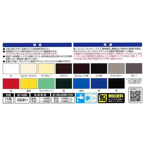 アサヒペン 水性塗料 水性高耐久鉄部用 1/5L ミルキーホワイト 屋内外用 2回塗 ツヤあり 仕上がり不透明｜plus1tools｜03