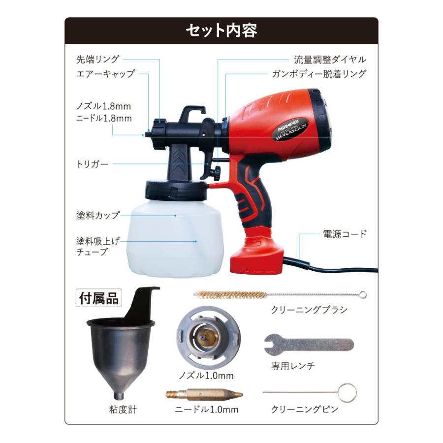 アサヒペン 電動スプレーガン ブロア式 低飛散タイプ 1200ml 1.0mm 1.8mm ノズル付 水性 油性 兼用 ES-023 |  | 06