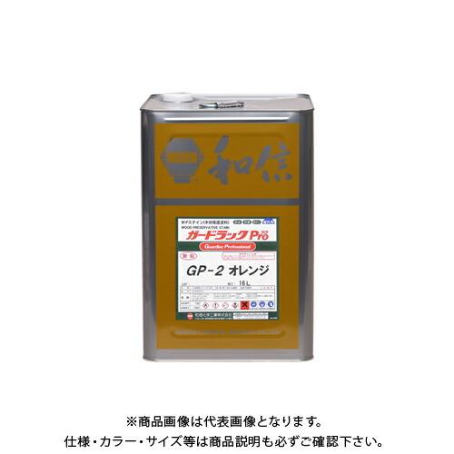 和信ペイント ガードラックプロ オレンジ 16L #950117