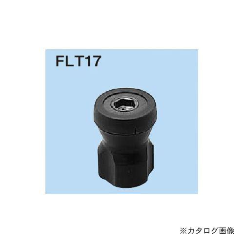 ネグロス電工 FLT17 蛍光灯器具取付ナット用グリップ | 