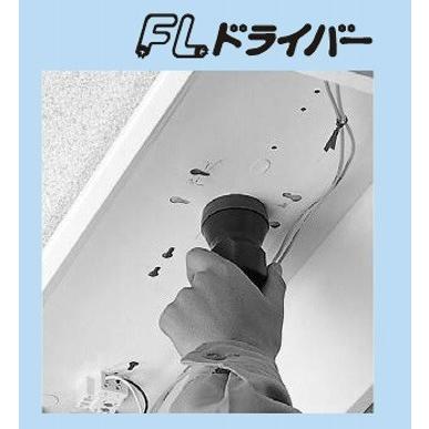 ネグロス電工 FLT17 蛍光灯器具取付ナット用グリップ |  | 01