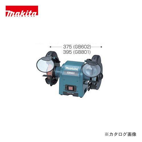 マキタ Makita 卓上グラインダ GB602 | マキタ