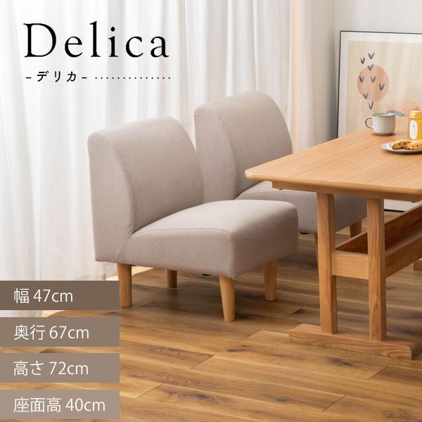 直送品 東谷 GS-334 デリカ ソファ 1人掛 幅47×奥行67×高さ72×座面高40cm ベージュ GS-334BE | 東谷