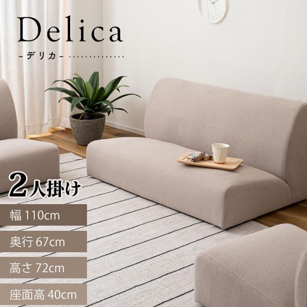 直送品 東谷 GS-335 デリカ ソファ 2人掛け 幅110×奥行67×高さ72×座面高40cm ベージュ GS-335BE | 東谷