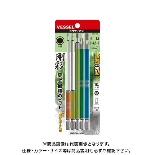 ベッセル VESSEL 片頭ヘックス 剛彩ビット 5本組（アソート） GS5P-32 | VESSEL（工具）