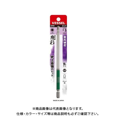 ベッセル VESSEL 片頭ボールポイント 剛彩ビット（ロングタイプ） GSBP050L（BP5×150 1本） | VESSEL（工具）