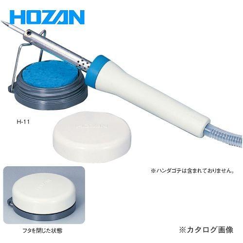 ホーザン HOZAN コテ台 H-11 | HOZAN