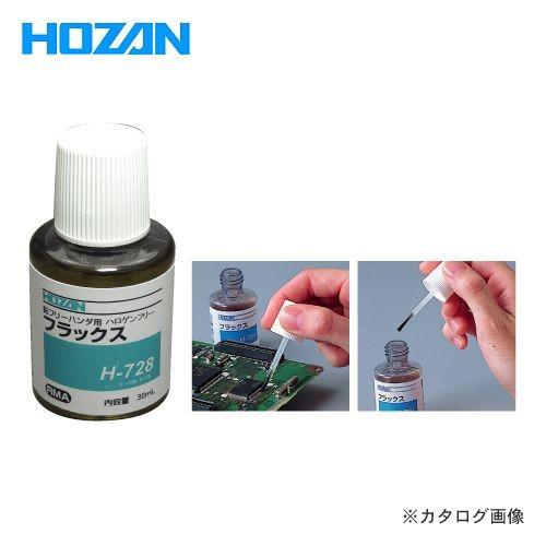 ホーザン HOZAN フラックス H-722 | HOZAN